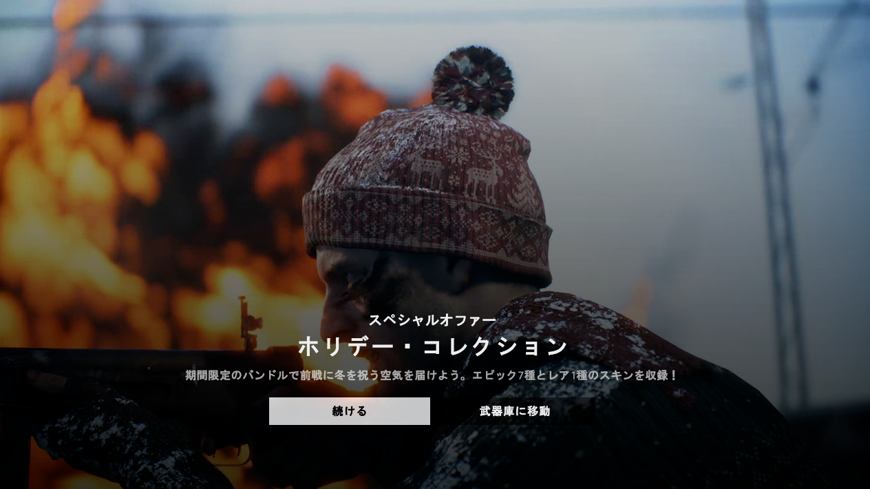 バトルフィールド5battlefieldv Bf5太平洋の戦い 19年12月19日 12月26日 タイド オブ ウォー第8週 アイランド ホッピングea Origin Pc版 Dice Bf攻略にっき