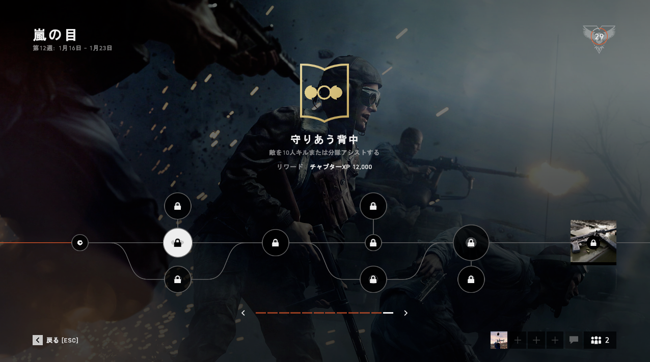 バトルフィールド5 年1月16日 1月23日 太平洋の戦い 今週は悪天候 リワード M3グリースガン タイド オブ ウォー第12週 嵐の目 Ea Origin Pc版 Dice Bfv 今週のチャレンジ Battlefieldv Grease Gun Bf攻略にっき